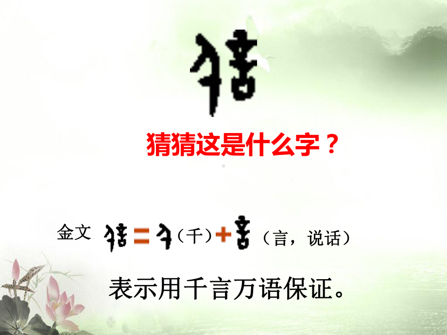 人无信不立主题班会课件.ppt_第3页