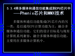 多媒体技术(阅读)课件.ppt