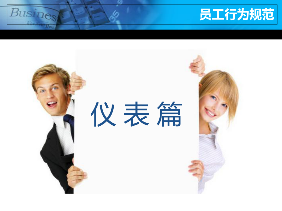 公司制度入职流程课件.ppt_第3页