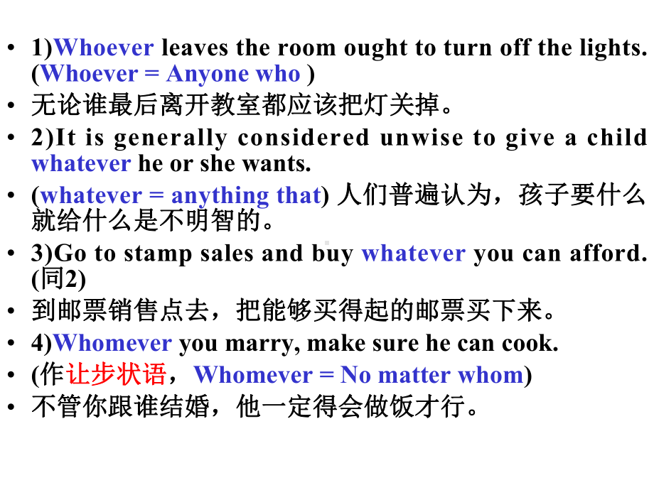 wh-+ever与-no-matter+wh-用法归纳课件.pptx_第3页