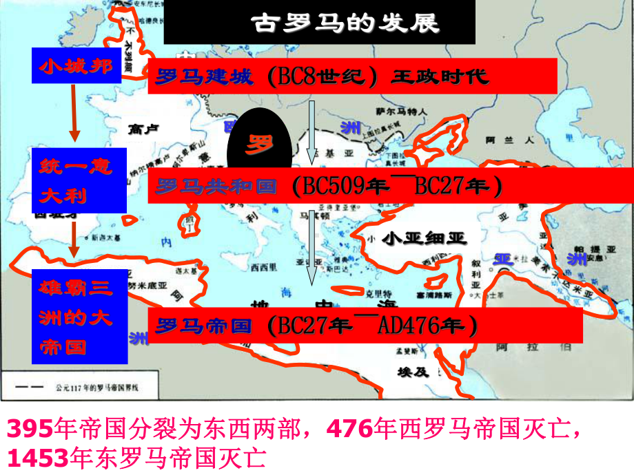 （人民版）高中历史罗马人的法律课件.ppt_第3页