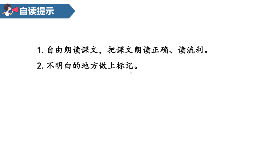 《纳米技术就在我们身边》—人教部编版纳米技术就在我们身边课件7.pptx_第2页