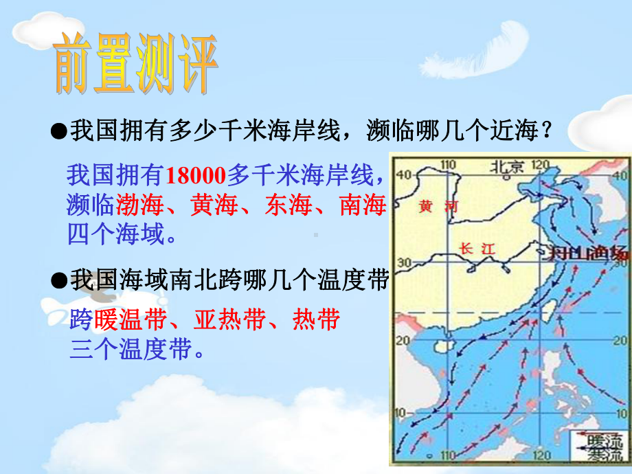 《海洋利用与保护》课件.pptx_第2页