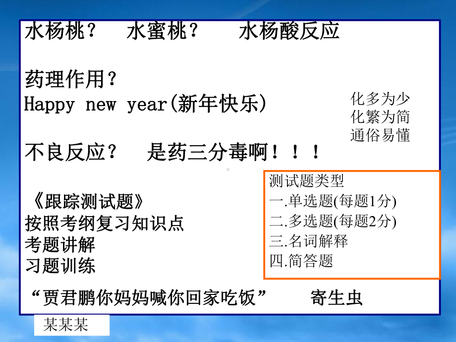 基础理论精选优质-课件.ppt_第2页