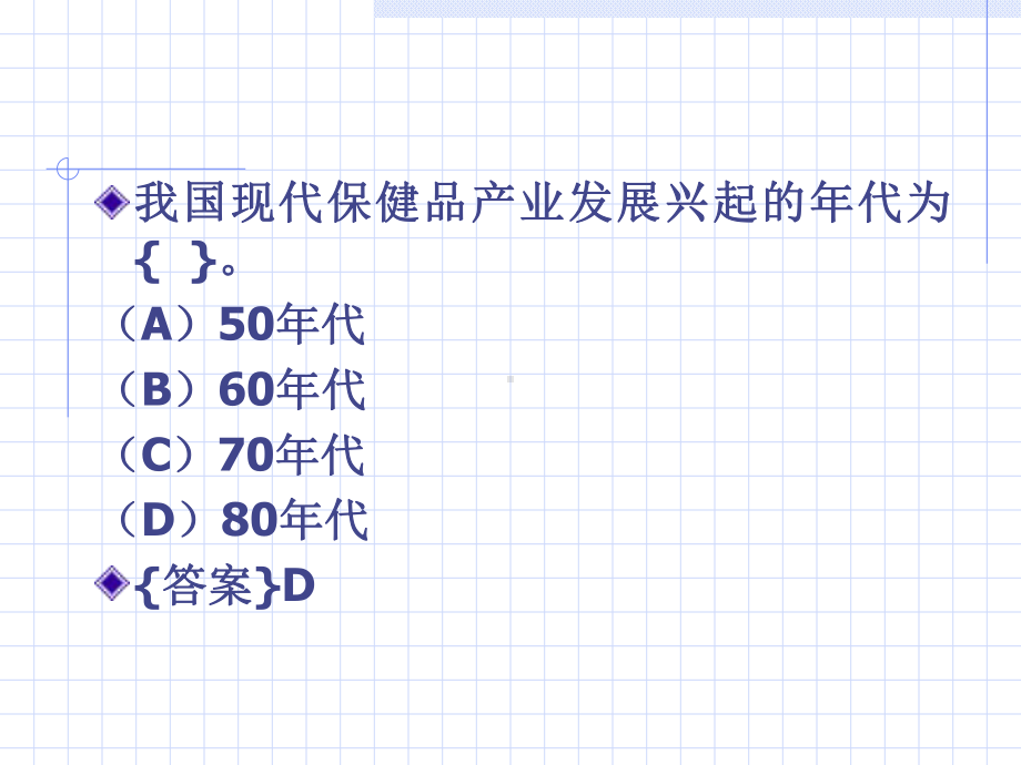 基础营养考点复习课件.ppt_第2页