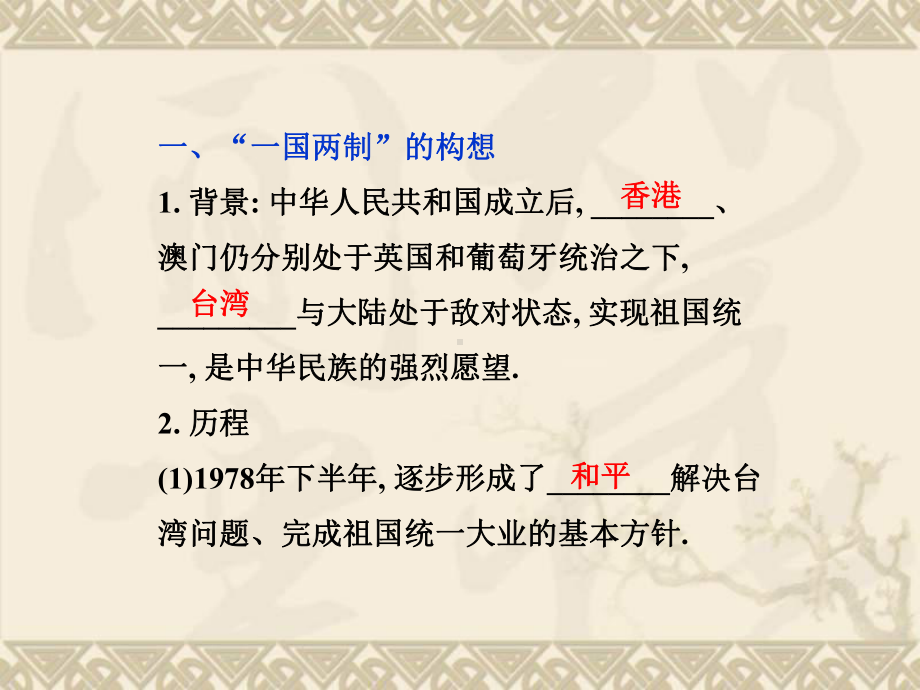 北师大版历史必修1课件-第三单元-第十三课.ppt_第3页