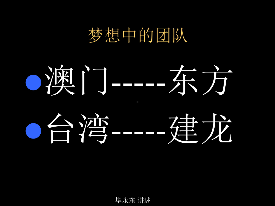 基本法与经营分解课件.ppt_第2页