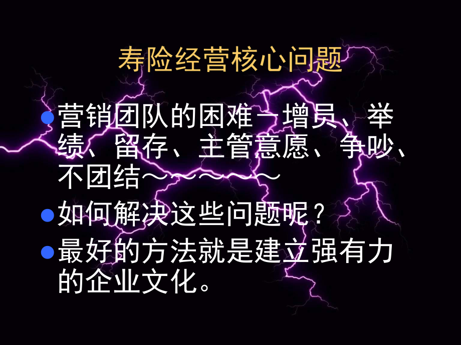 基本法与经营分解课件.ppt_第3页