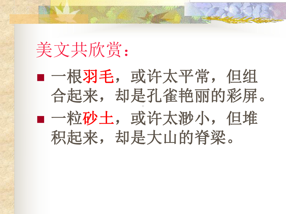 叙事要完整概要课件.ppt_第1页