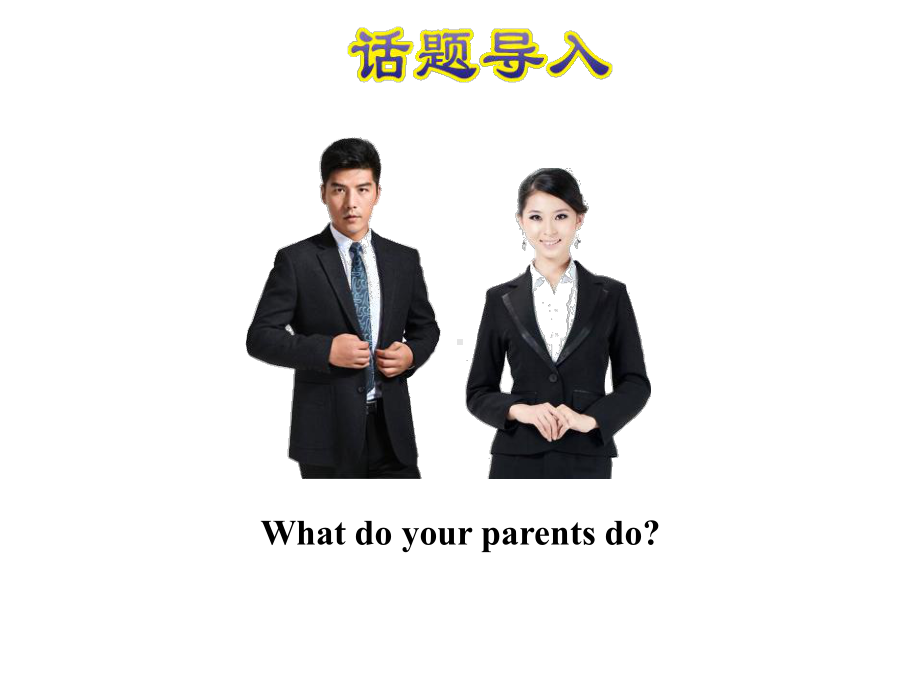 《What-Do-They-Do》My-Family-教学课件[优秀课件].pptx_第2页