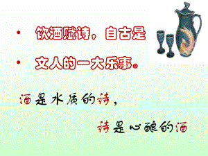 《春夜宴从弟桃花园序》课件.ppt