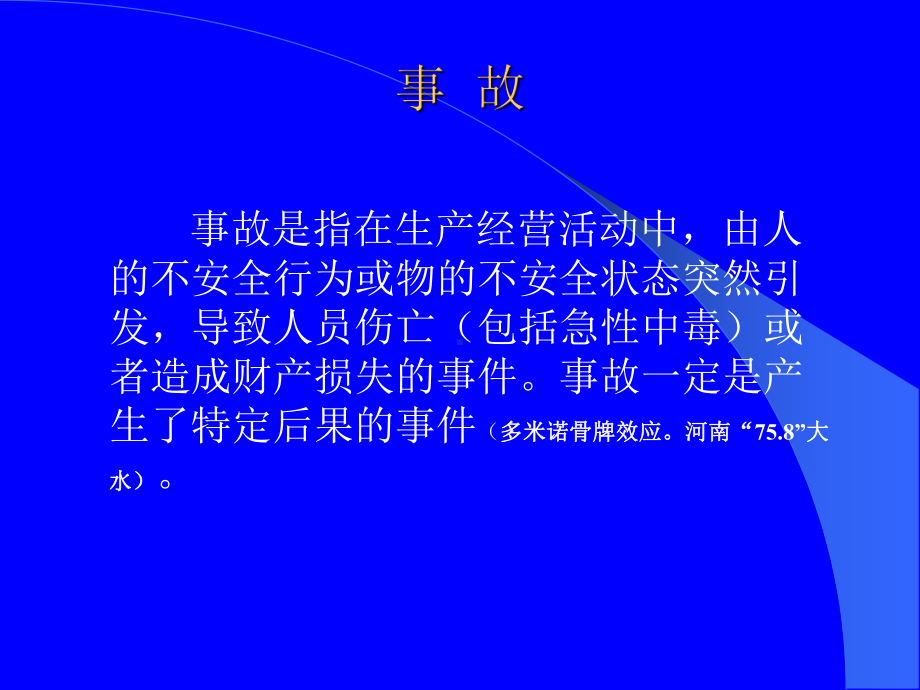 两票管理课件.ppt_第3页