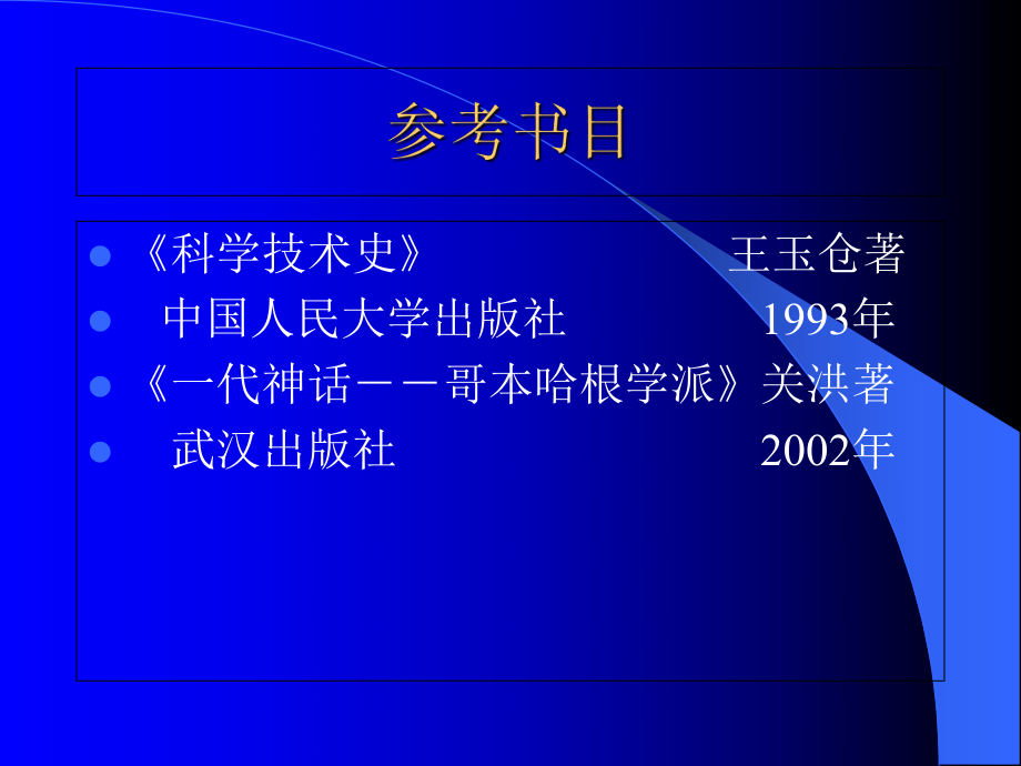 从量子论到量子力学课件.ppt_第2页