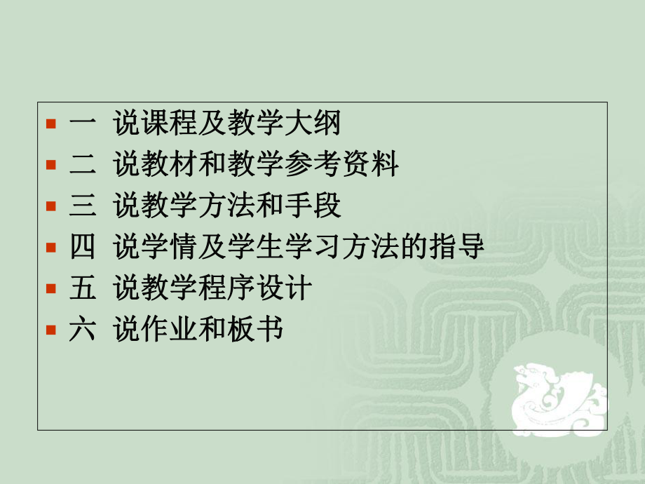 《经济数学基础》说课件.ppt_第2页