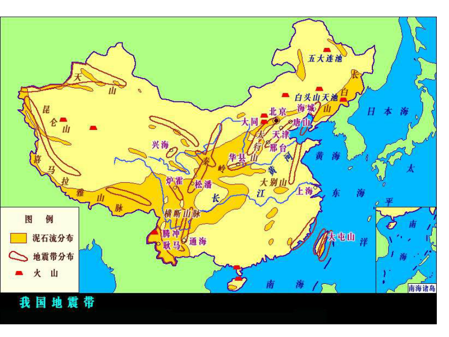 地震小区划概要课件.ppt_第2页