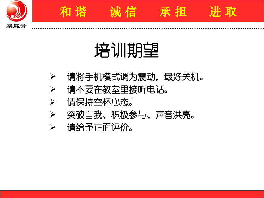 六大异常处理标准(超市版)分解课件.ppt_第2页