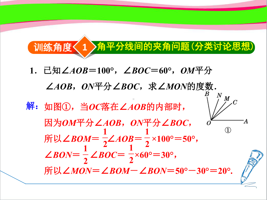 专训巧用角平分线的有关计算-优质-公开课课件.ppt_第3页