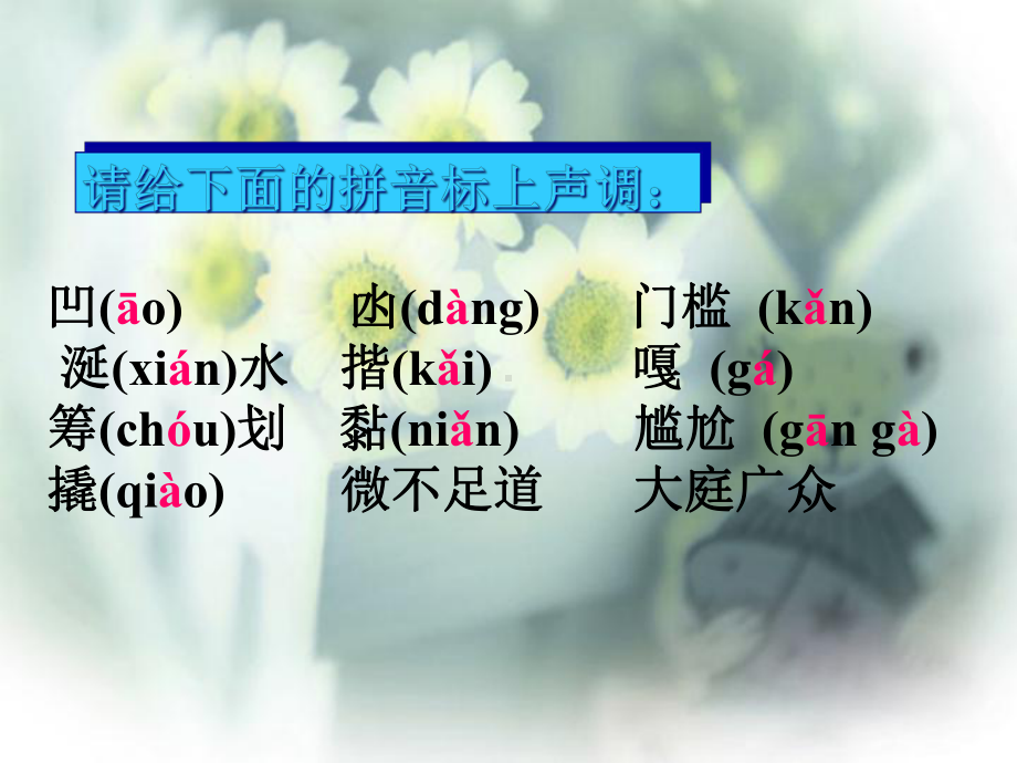 《台阶》全面版课件.ppt_第3页