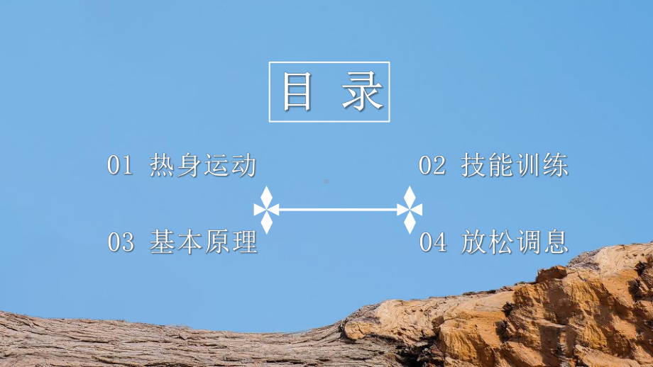 塑形美体瑜伽教学培训模板课件.pptx_第2页