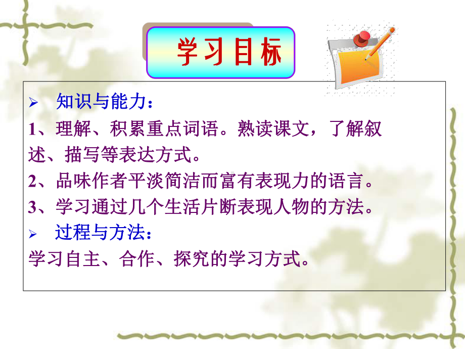 《老王》教学课件(共47张).ppt_第3页