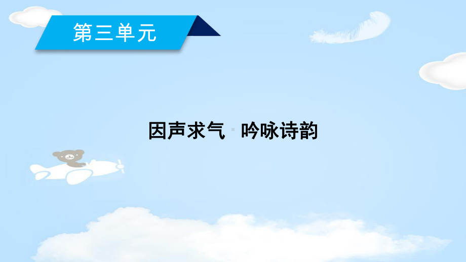 《中国古代诗歌散文欣赏》课件：第三单元-自主赏析-李凭箜篌引(共36张).ppt_第2页