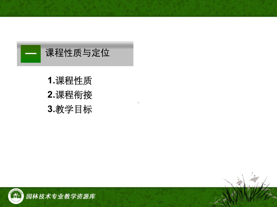 《桥梁工程说课》课件.ppt_第3页