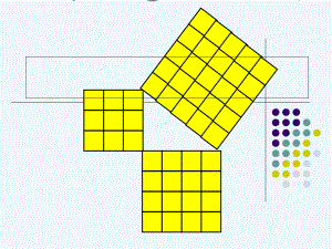 勾股定理的应用优质课件.ppt