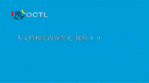 公关关系示范课课件.ppt