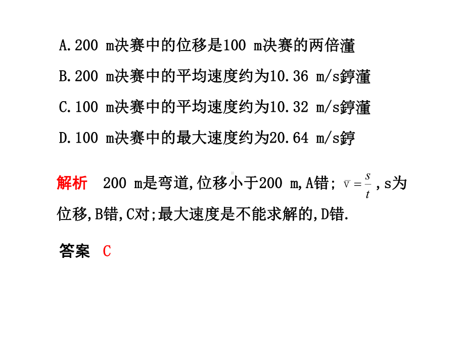 专题2-力与物体的直线运动专题达标测试讲解课件.ppt_第2页