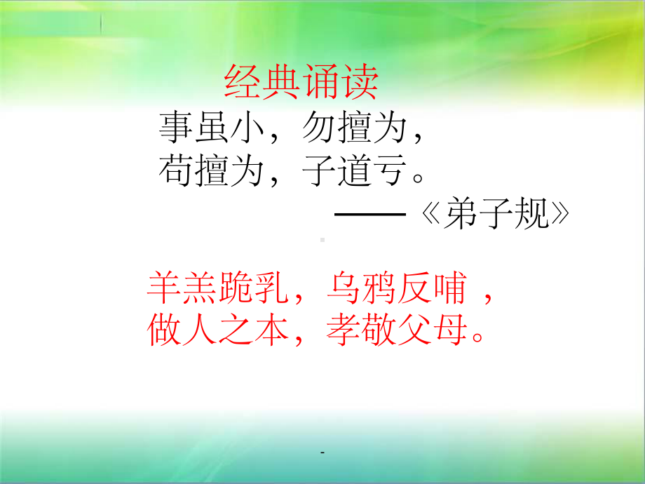 写给妈妈的心里话课件.ppt_第1页