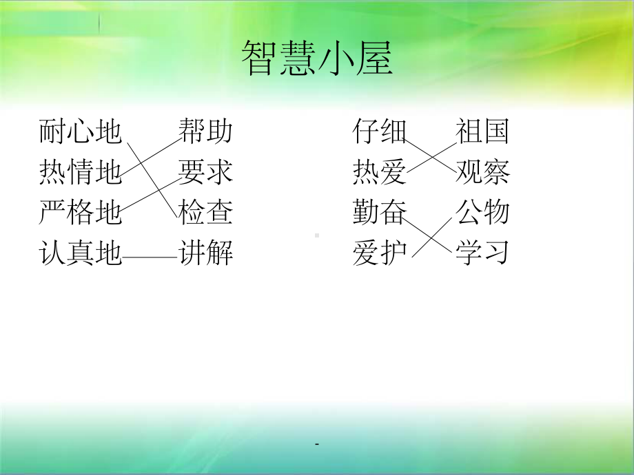 写给妈妈的心里话课件.ppt_第2页