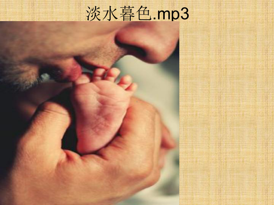 《背影》公开课课件.ppt_第1页