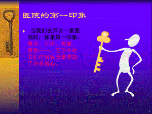 医院5S管理内容培训课件.ppt