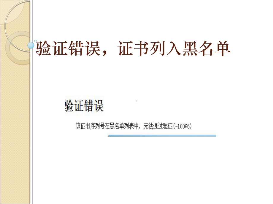 一套表企业端常见系统问题解答课件.ppt_第3页