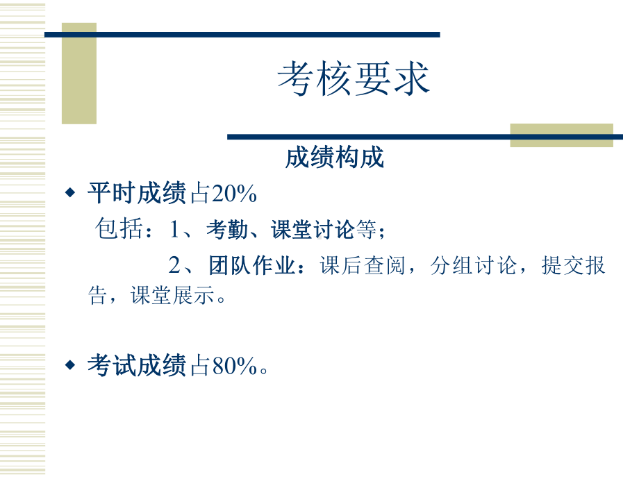 创业管理工科-课件.ppt_第2页