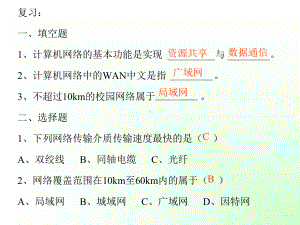 不同的连接策略课件.ppt