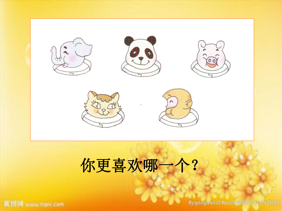 上动物头饰课件.ppt_第2页