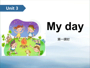 《My-day》(第一课时)课件.pptx