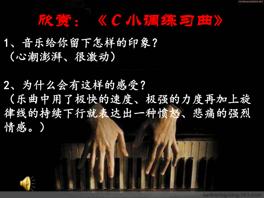 《钢琴音乐的奇葩》课件.ppt（纯ppt,无音视频）_第3页