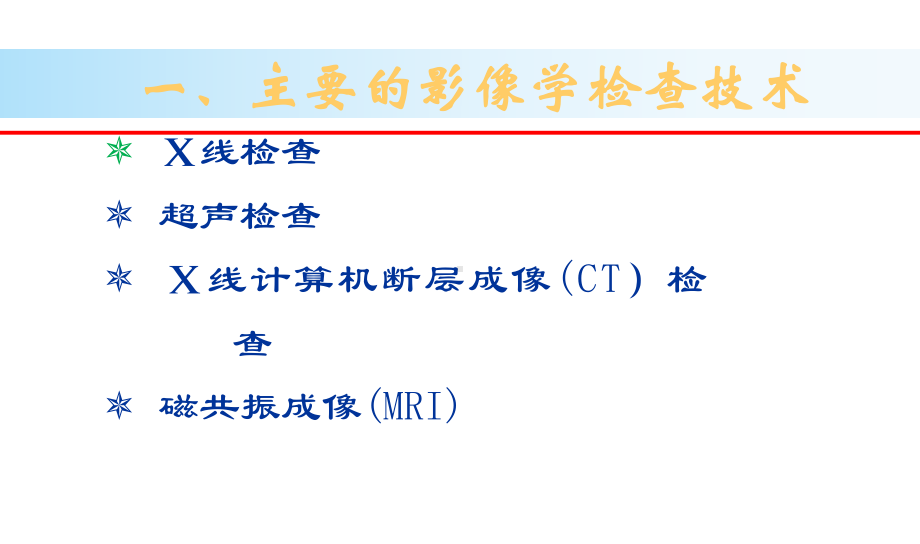 （影像诊断）腹膜腔和肠系膜影像学诊断课件.ppt_第3页