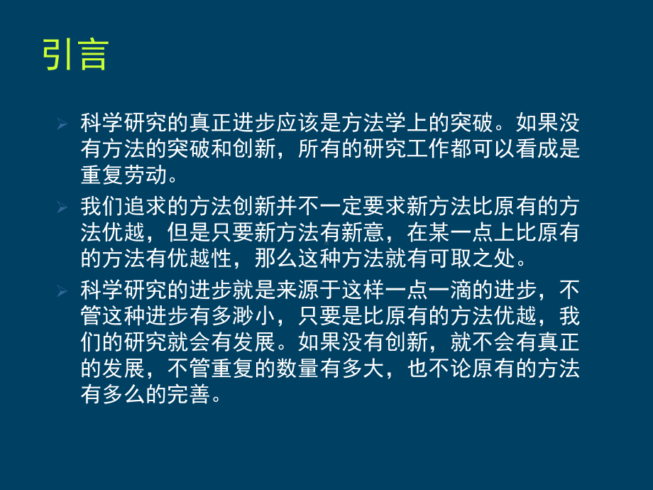 发酵饲料温度的控制(猪营养学)-共41张课件.ppt_第2页