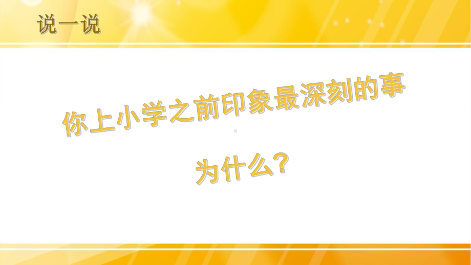 《学前教育学》学前教育与产生与发展课件.ppt_第1页