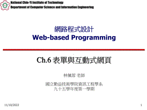 动态网页技术课件.ppt