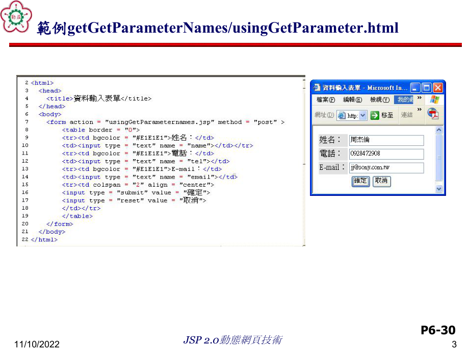 动态网页技术课件.ppt_第3页