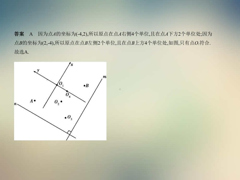 位置的确定与变量之间的关系(试题部分)x课件.ppt_第3页