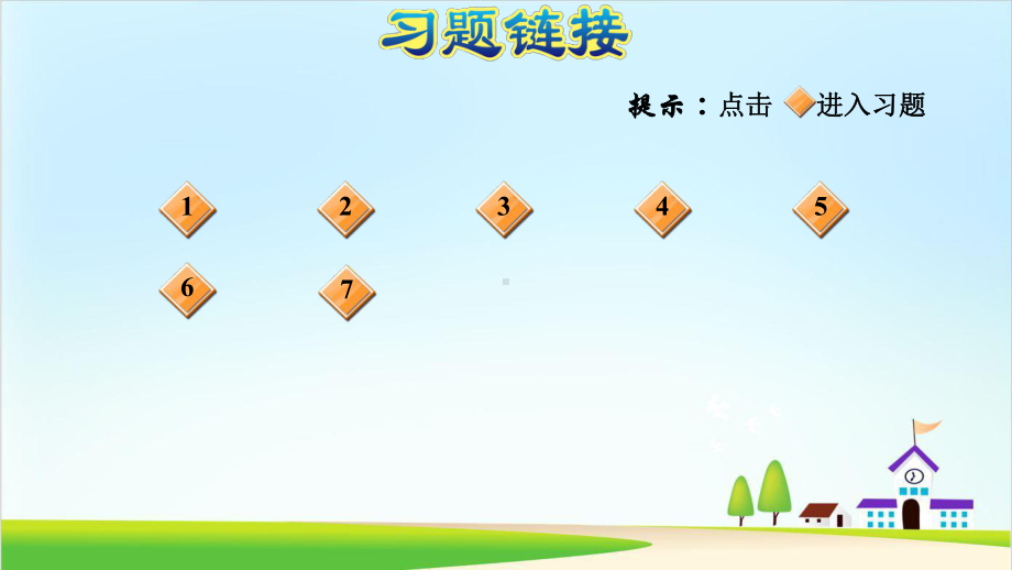 （西师大版）小学数学-比例优秀课件2.ppt_第2页