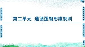 《概念的概述》(完美版)课件1.ppt