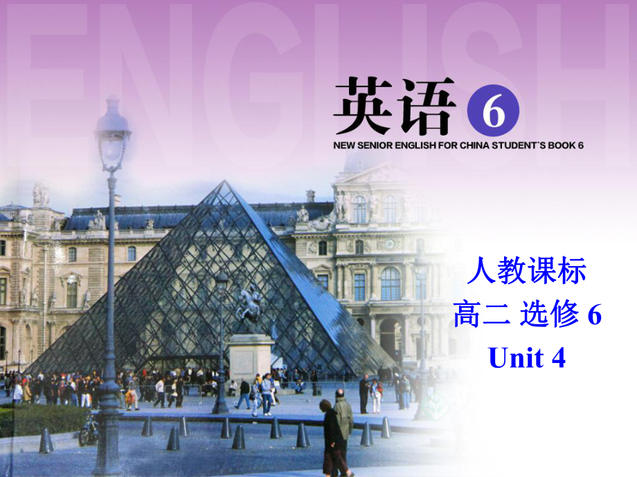 （人教版）版英语选修六：Unit-4-Reading-课件.ppt--（课件中不含音视频）_第1页