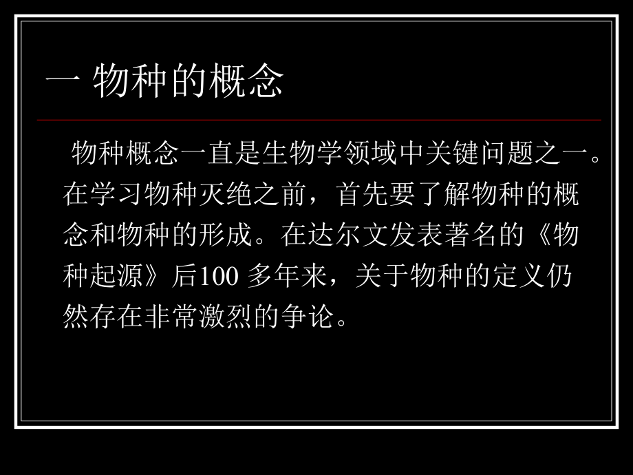 四物种灭绝及其机制课件.ppt_第2页