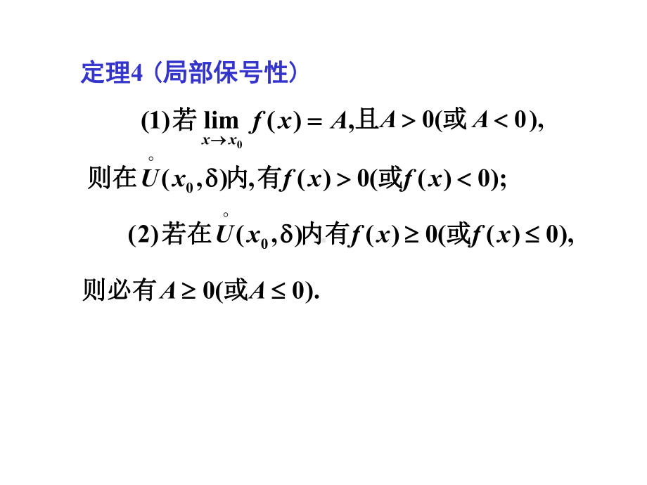 《高等数学》辅导课件1.ppt_第3页